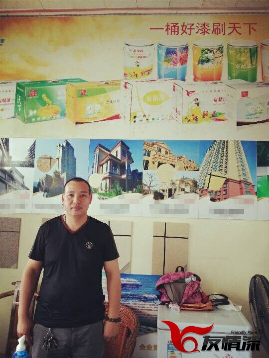 友情漆浙江臺(tái)州王總采訪【油漆品牌】