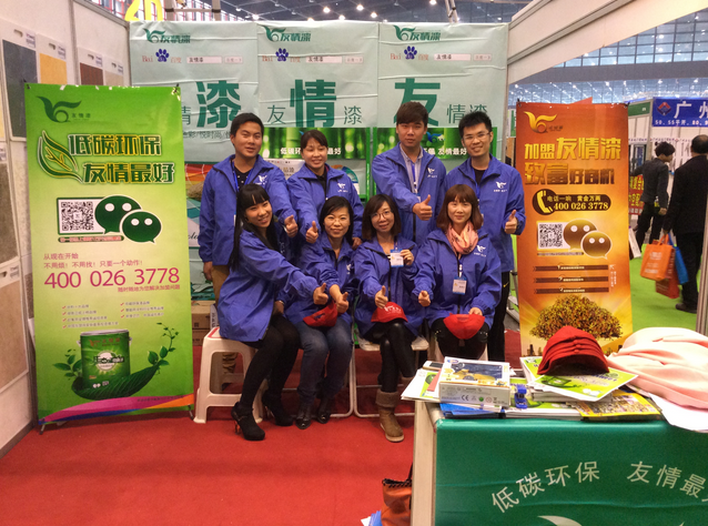 友情漆藝術(shù)涂料河南展會 友情漆藝術(shù)涂料河南展會
