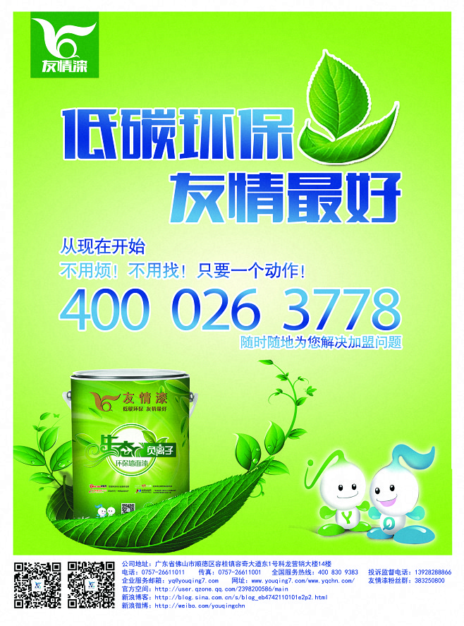 做油漆代理, 在哪里開(kāi)店更好呢 做油漆代理, 在哪里開(kāi)店更好呢