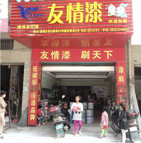 清遠(yuǎn)油漆代理，清遠(yuǎn)涂料代理