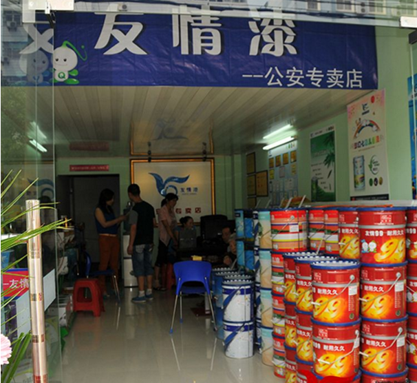 公安油漆代理，公安涂料代理