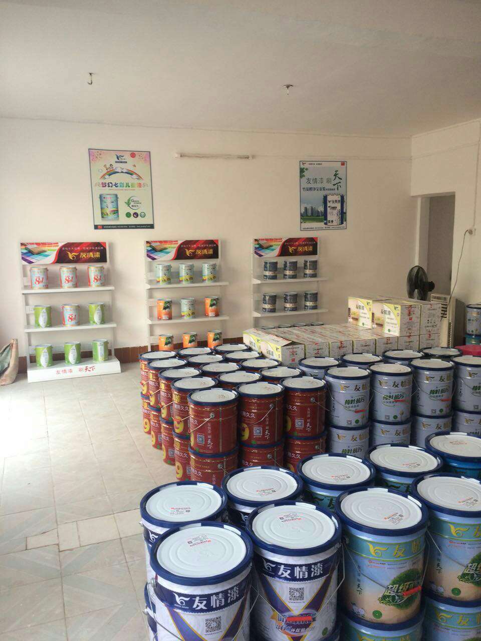 友情漆?？谑写淼觊_業