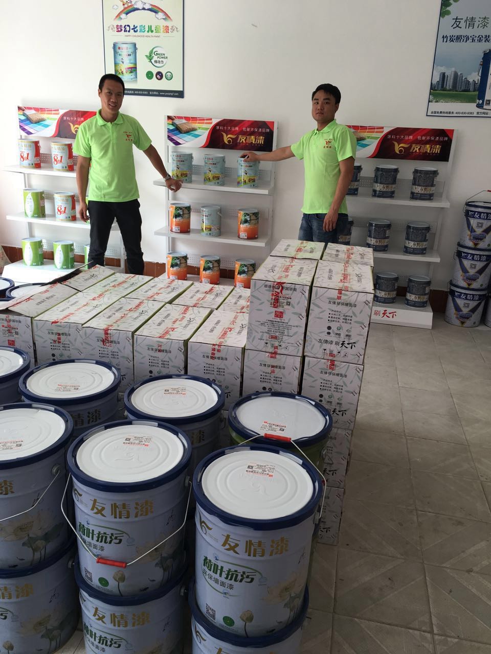 友情漆?？谑写淼觊_業