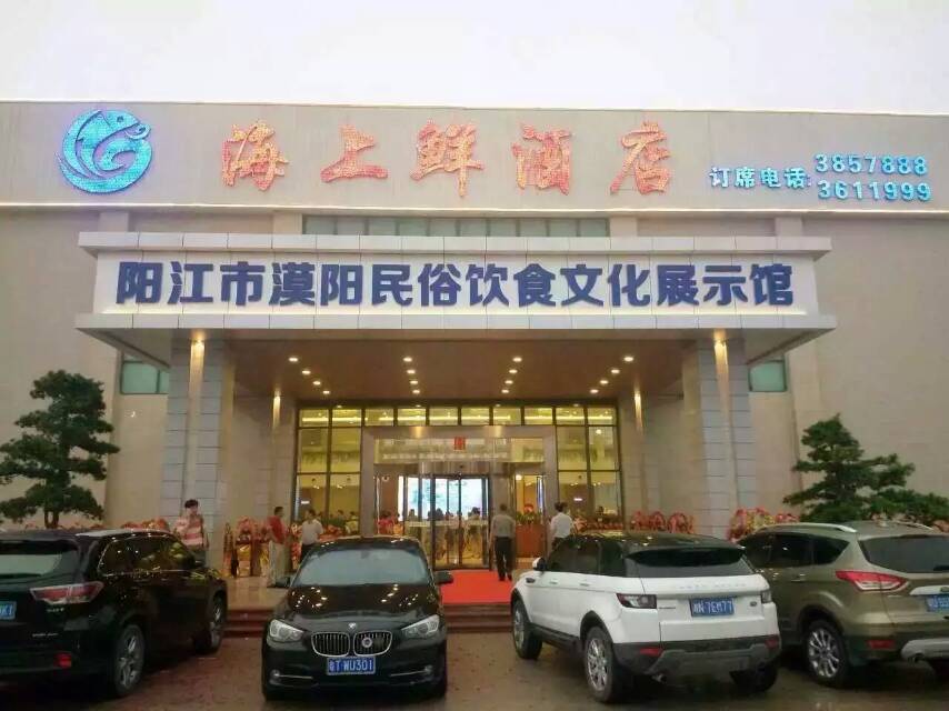 友情漆，為陽江地標級酒店增添靚麗色彩