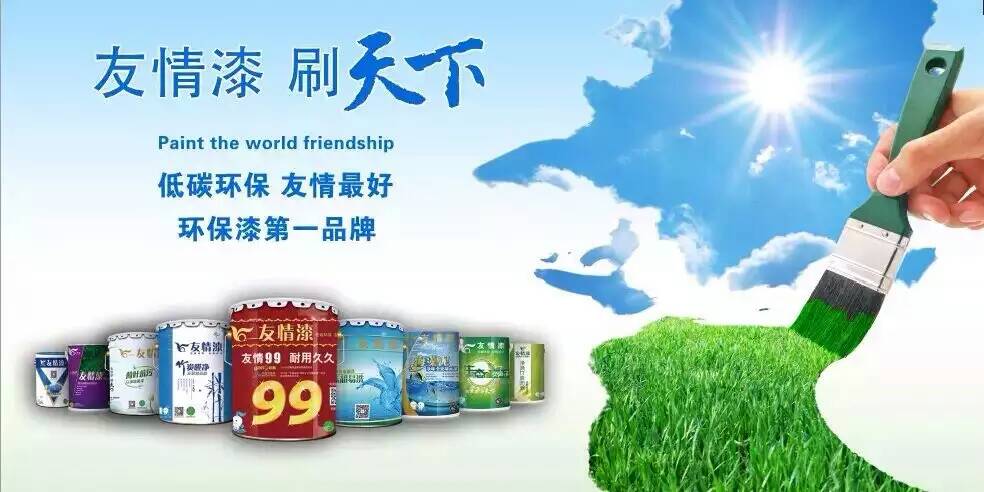 油漆代理,低碳環(huán)保是趨勢(shì) 油漆代理,低碳環(huán)保是趨勢(shì)