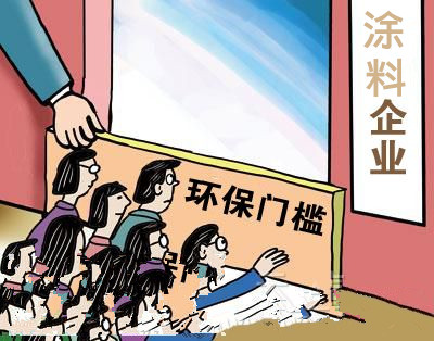 2018年，非環保涂料退出市場