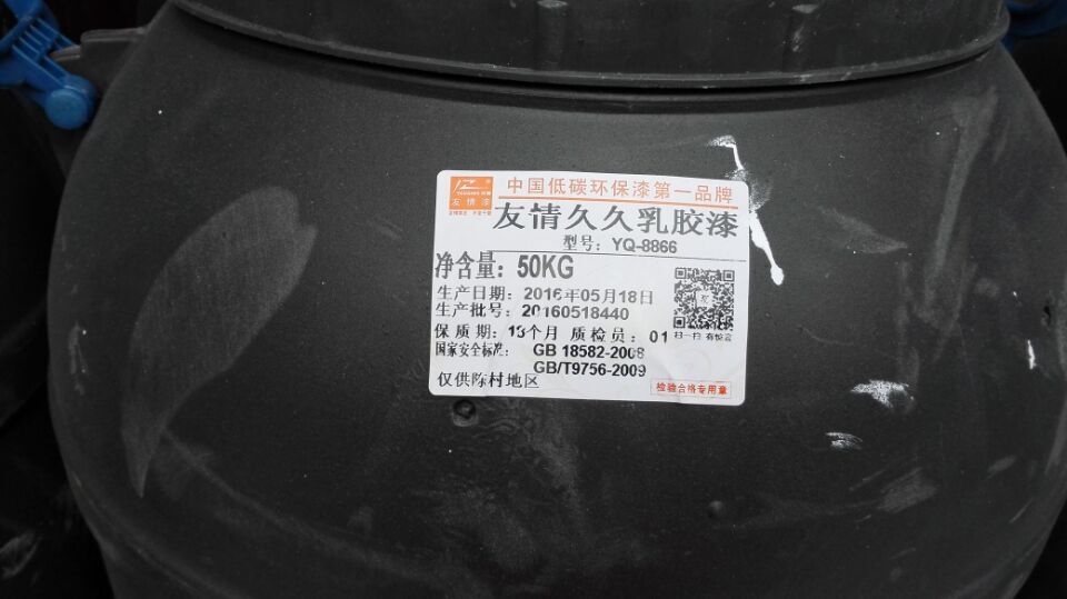 陳村工地項目選擇友情漆 陳村工地項目選擇友情漆