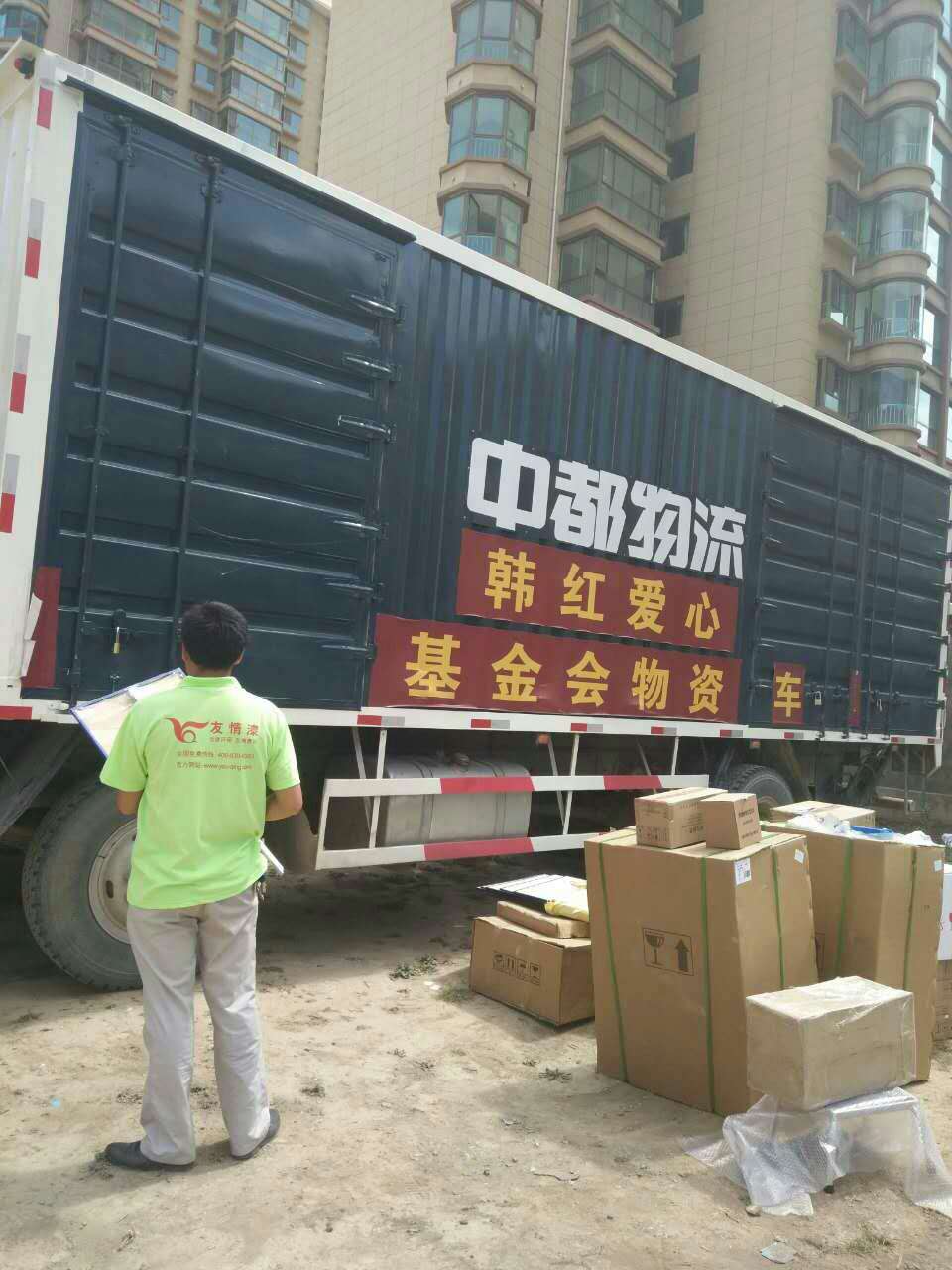 愛心活動，友情漆獻真情