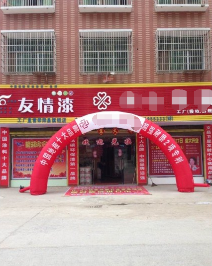 發揮優勢,做強做大 發揮優勢,做強做大