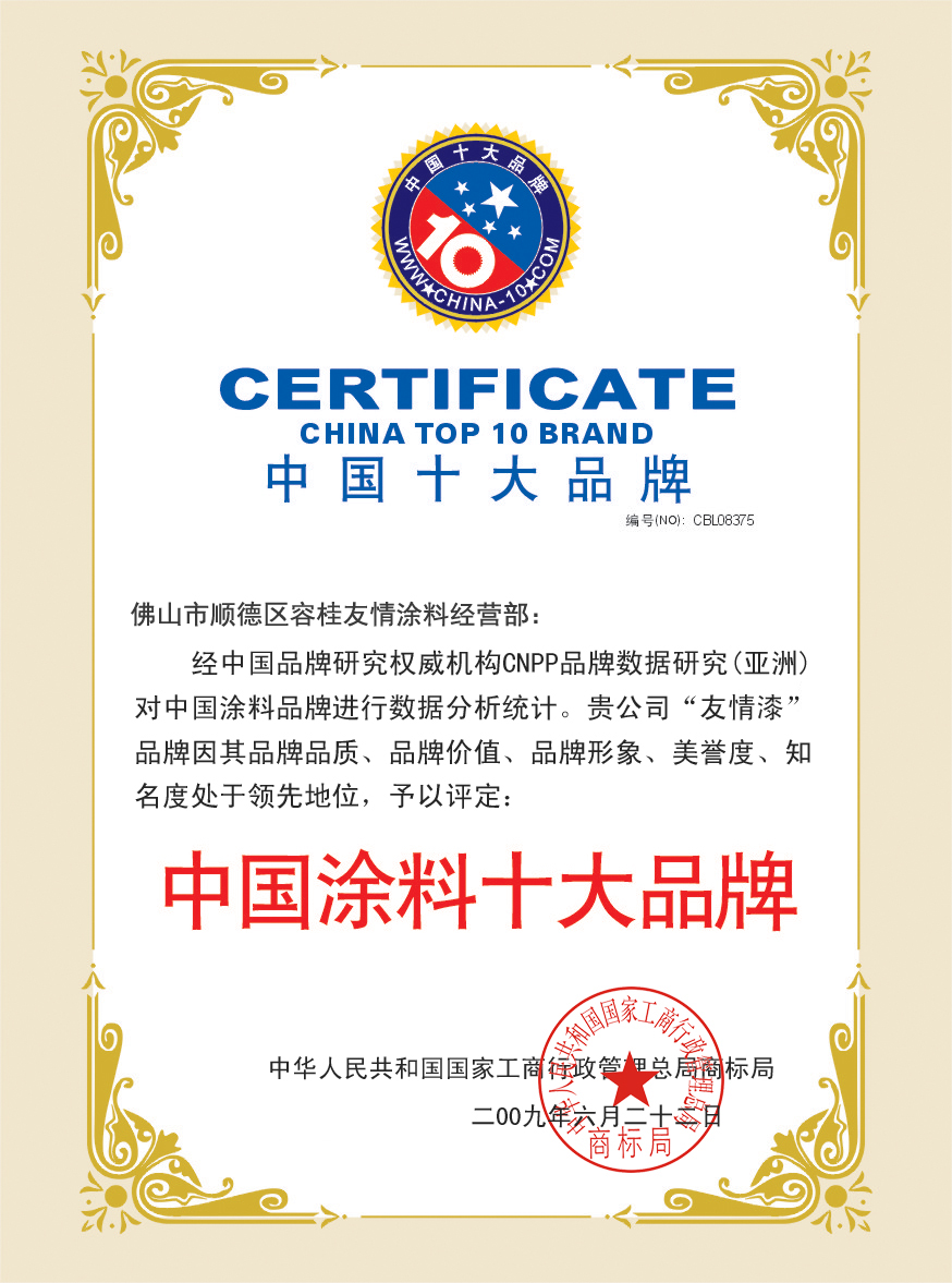 涂料十大品牌的優勢是什么 涂料十大品牌的優勢是什么