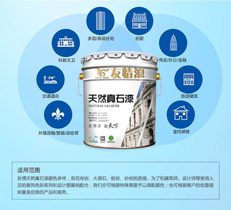 加盟真石漆代理,抓住發(fā)展機(jī)遇 加盟真石漆代理,抓住發(fā)展機(jī)遇