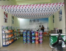 友情漆動力全開做活市場 友情漆動力全開做活市場