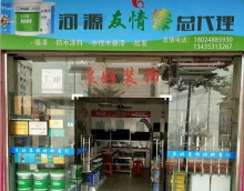 友情漆河源總代理 發力鄉鎮加盟帶動鄉親創業